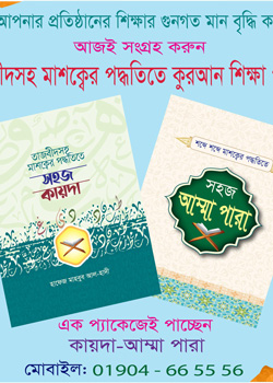 সহজ আম্মা পারা